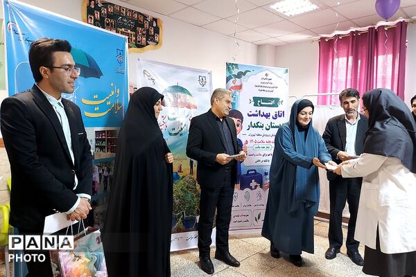 افتتاحیه اتاق بهداشت دبستان بنکدار منطقه کهریزک 