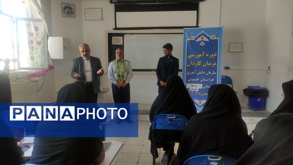 دوره آموزشی «مربیان کاردان» 