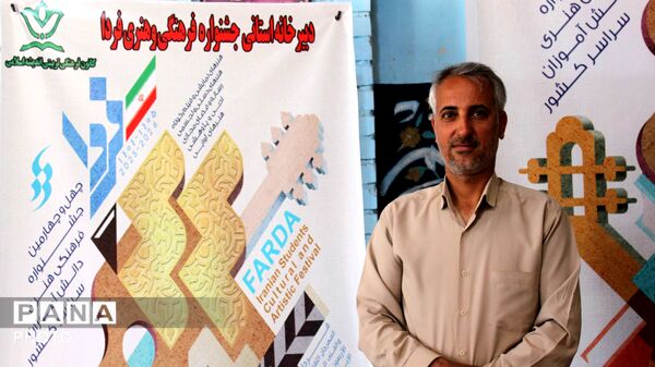 آغاز به کار مرحله استانی چهل وچهارمین جشنواره فرهنگی و هنری فردا 