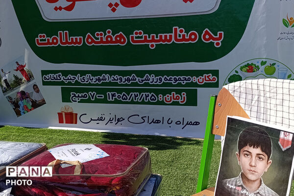 میدان پویا خراسان شمالی 