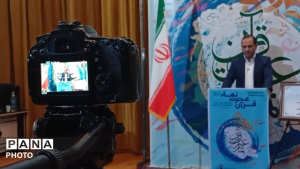 چهل و چهارمین مرحله کشوری مسابقات کشوری قرآن و عترت و نماز دانش‌آموزان استان البرز