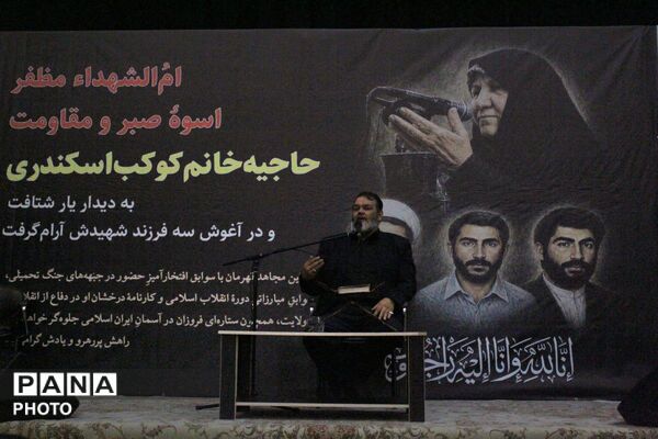 وداع با مادری که سه شهید پروراند و پس از سال ها فراق به آغوش فرزندانش بازگشت