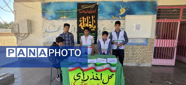 برگزاری انتخابات شورای دانش‌آموزی در مدارس شهرستان بافق