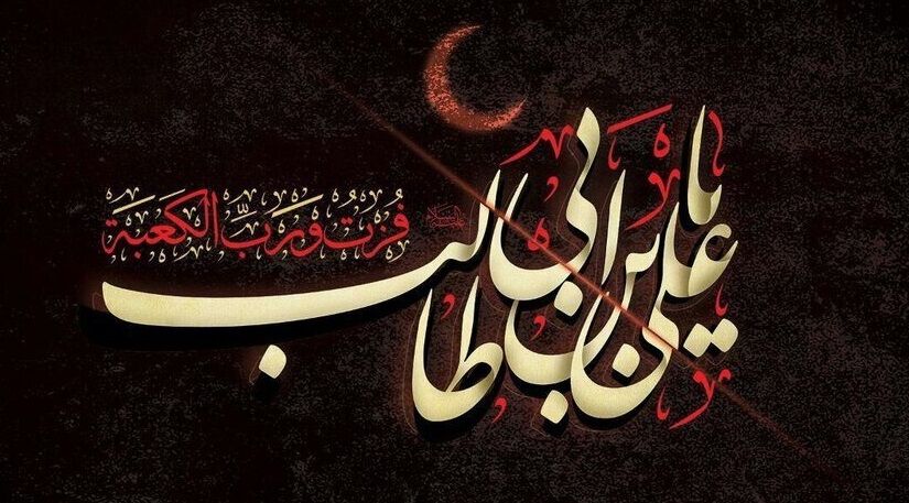 اقامه عزای شهادت امیرالمومنین (ع) و توزیع افطاری در بوستان‌های قم همزمان با روز طبیعت
