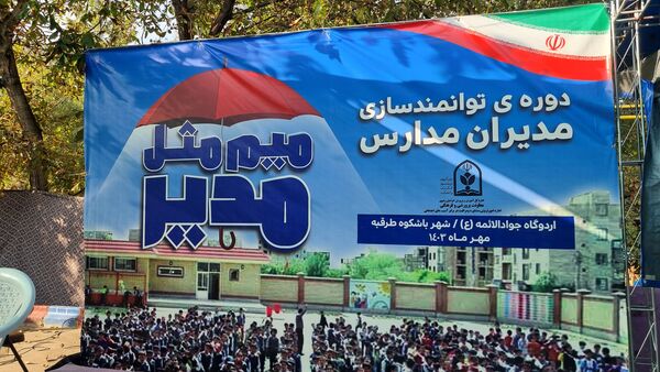 ایستگاه آخر اردوی میم مثل مدیر 
