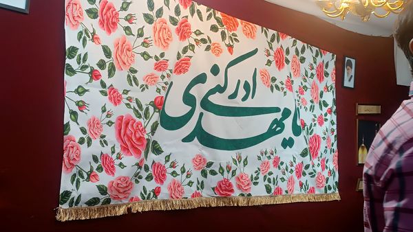 جشن میلاد امام رضا (ع) در مسجد الرضای نیشابور 