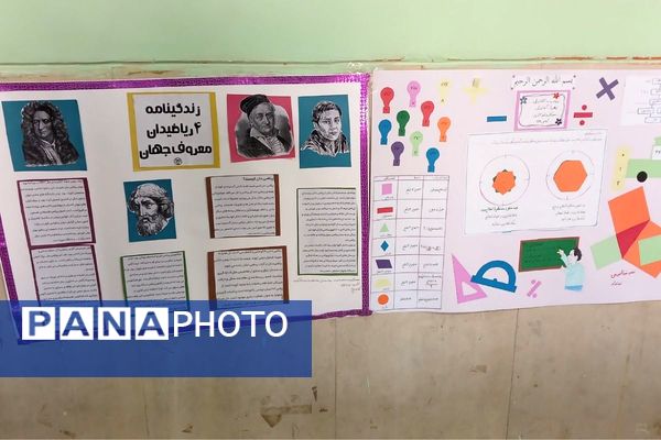 درخشش خلاقیت در نمایشگاه ریاضی دبیرستان یادگار امام (ره)