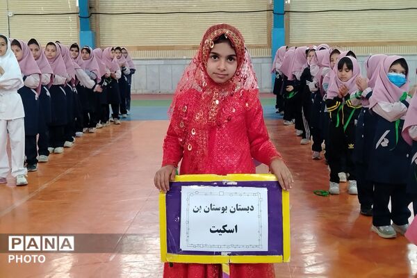 افتتاحیه المپیادهای ورزشی درون‌مدرسه‌ای در شهرستان بن