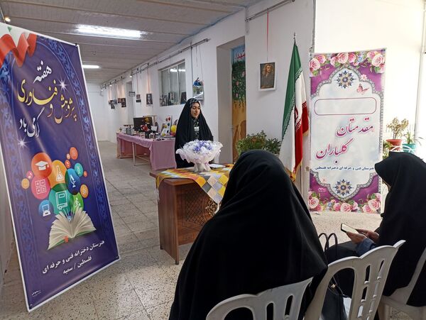 بازدید از نمایشگاه دست سازه هنرستان فنی و حرفه ای دخترانه فلسطین 