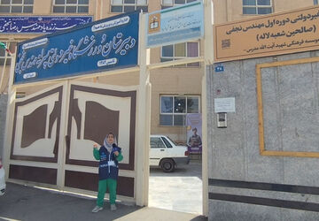 اقدامات وسنجش استعدادها در دبیرستان غیر دولتی پسرانه مهندس نجفی ناحیه ۴(پروژه مهر)