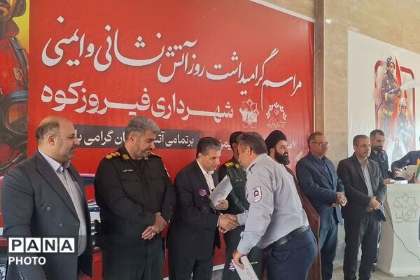 تجلیل از قهرمانان بی‌صدا؛ مراسم بزرگداشت روز آتش‌نشان در فیروزکوه