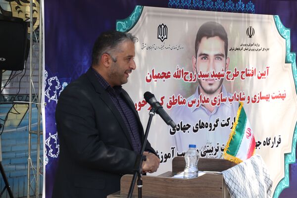 افتتاح طرح شهید عجمیان در تبریز