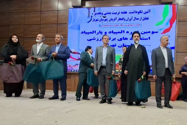 تقدیر  از مقام‌آوران المپیاد، پارالمپیاد و استعدادهای برتر ورزشی شهرستان شهریار