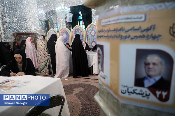 مرحله دوم انتخابات چهاردهمین دوره ریاست‌ جمهوری در آستان امامزاده صالح(ع)