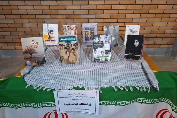 نمایشگاه یادمان شهدا 