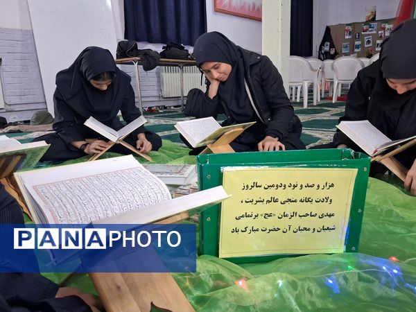 محفل انس با قرآن در نیمه‌شعبان