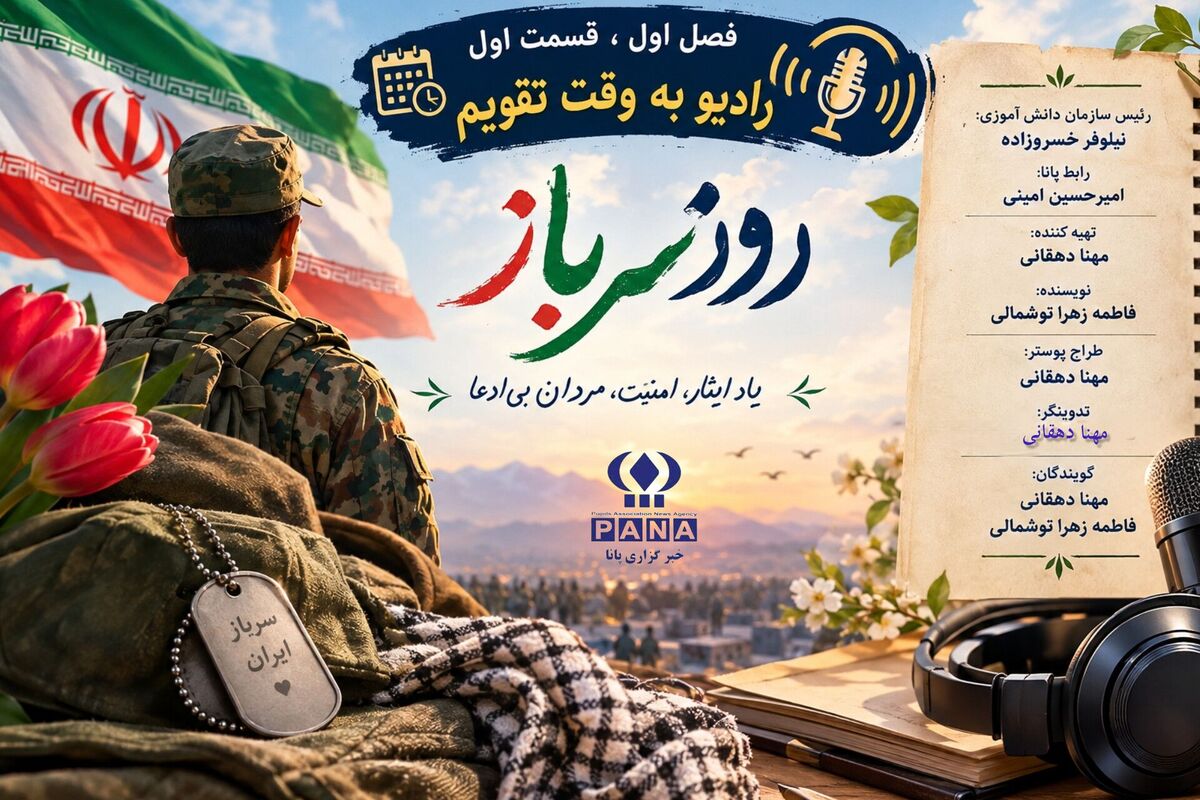 سرباز؛ روایت مردان بی‌ادعا