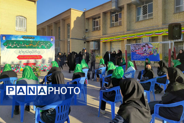 آیین نواختن زنگ انقلاب در مدارس فارس 