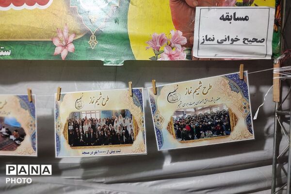 صحیح خوانی و باز خوانی احکام در موکب شمیم میدان امام خامنه‌ای شهرستان قدس 