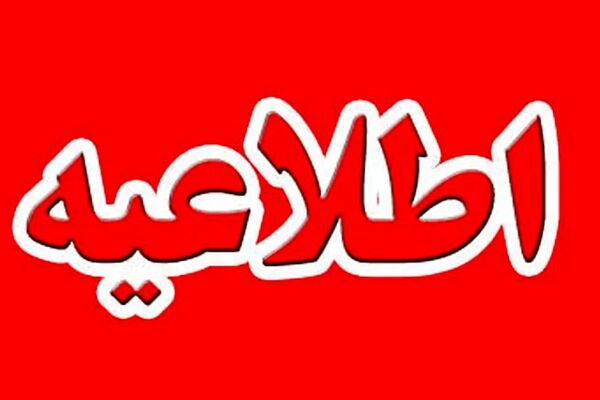فردا؛ آخرین مهلت ثبت شکایت داوطلبان انتخابات شوراهای اسلامی شهرهای کشور