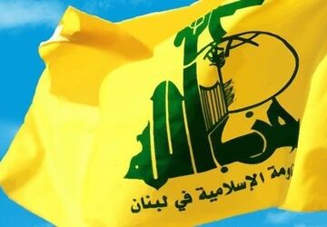 بیانیه حزب‌الله درباره تحولات منطقه