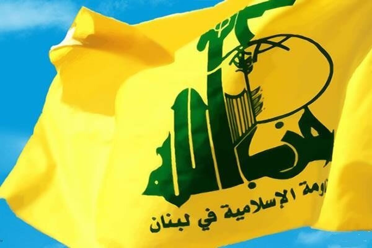 بیانیه حزب‌الله درباره تحولات منطقه