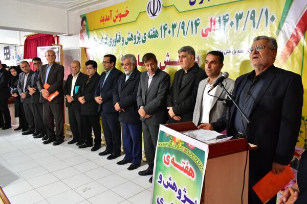 نواخته شدن زنگ پژوهش مدارس کهگیلویه و بویراحمد