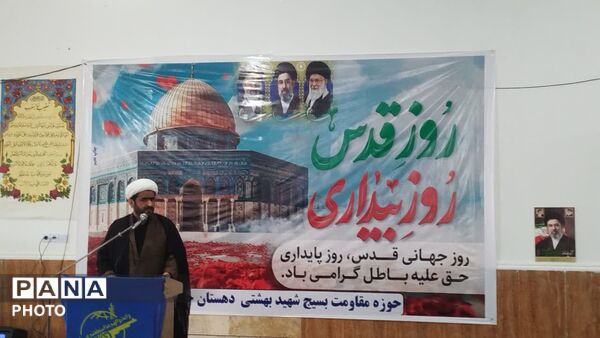 راهپمایی روز قدس در جاورده