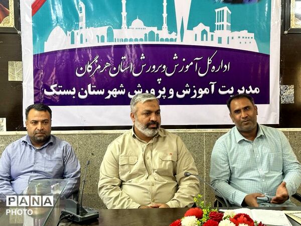 آیین تجلیل از خبرنگاران پانا و اعضای شورای دانش‌آموزی بستک