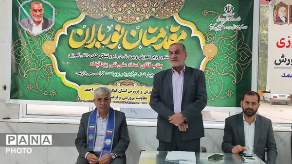 نشست مشاور وزیر آموزش‌ و پرورش با تشکل‌های دانش‌آموزی در یاسوج