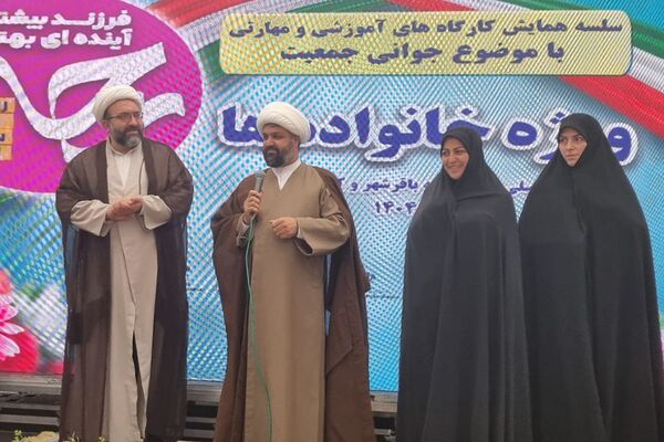 همایش جوانی جمعیت در مصلی باقرشهر 