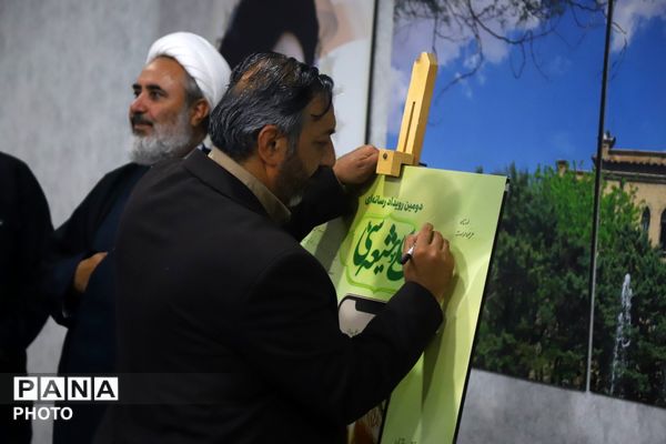 نشست خبری دومین رویداد رسانه‌ای «علی شیعه‌سی»