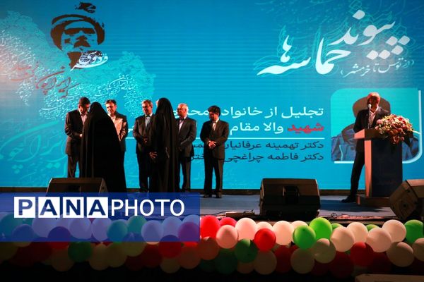 پیوند حماسه‌ها؛ از فردوسی تا خرمشهر در دانشگاه فردوسی مشهد