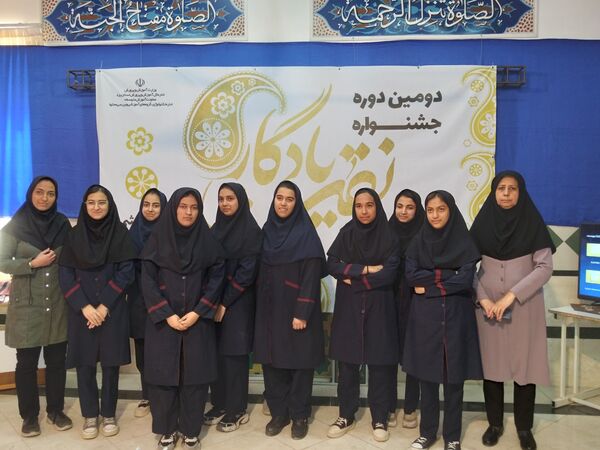 جشنواره دانش‌آموزی نقش یادگار در یزد