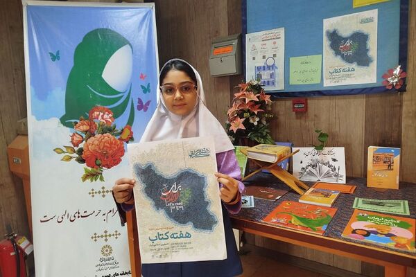  پیوند دانش‌آموزان دبستان سرای دانش با فرهنگ کتاب و کتابخوانی