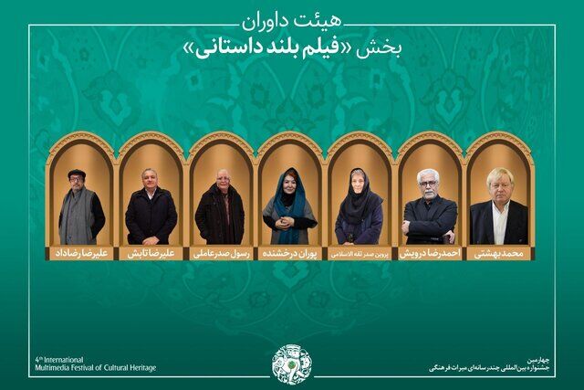 احمدرضا درویش، پوران درخشنده، صدرعاملی و...داور یک رویداد سینمایی