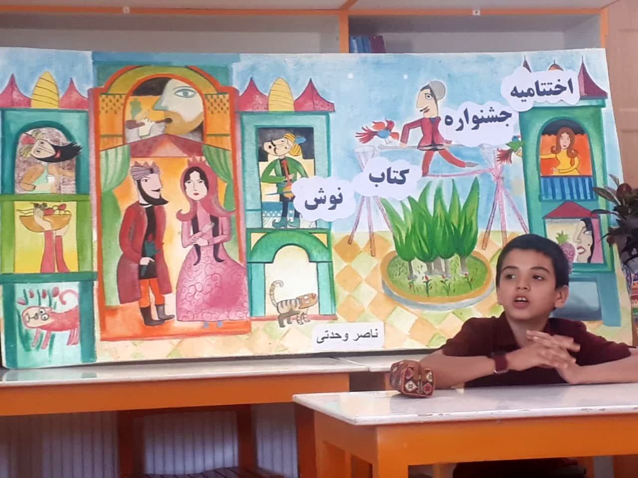 برگزاری جشنواره «کتاب‌نوش» در ابرکوه