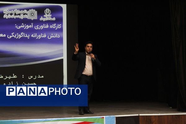 همایش «سفر یادگیری» در شهرستان گرمه 