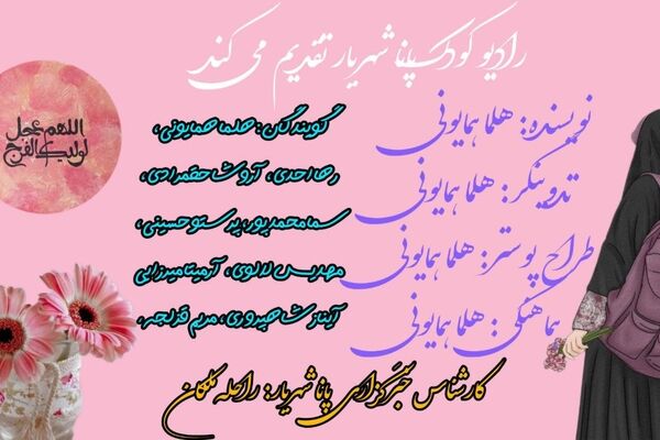 حجاب تجلیِ زیبایی و وقار