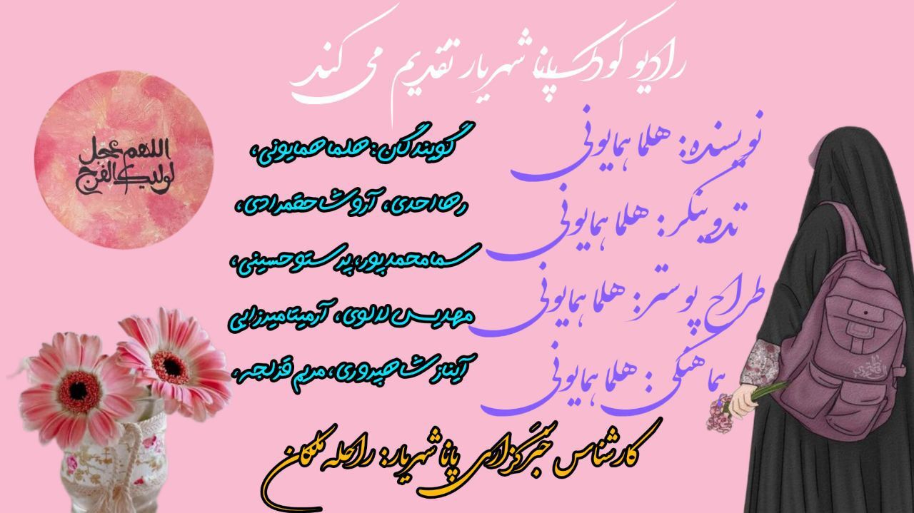حجاب تجلیِ زیبایی و وقار