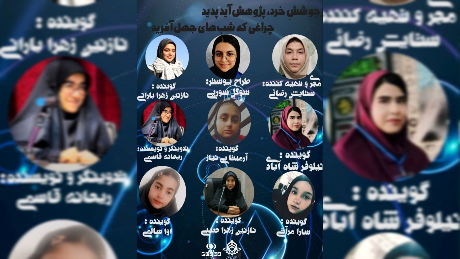 چراغی که شب های جهل آفرید