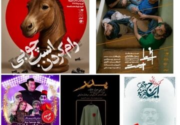 رپرتوآر آثار موفق در شهرزاد