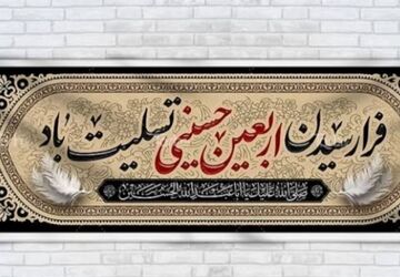 وقتی قلب‌ها در «راه نور» جا می‌مانند