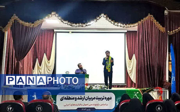 دوره آموزشی مهارت‌های تشکیلاتی ویژه مربیان پیشتاز در قم