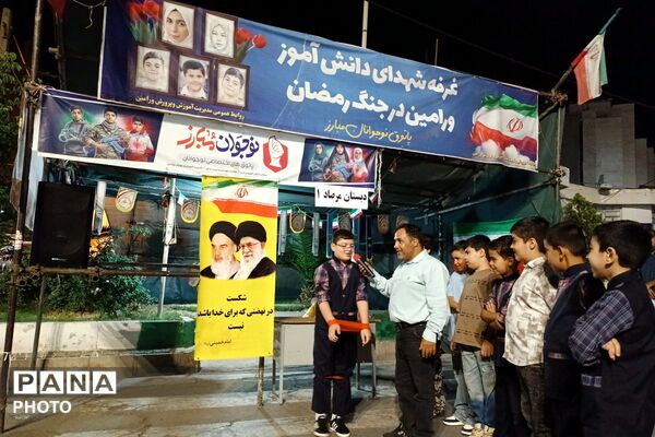 اجتماع پرشور دانش‌آموزان دبستان پسرانه مرصاد۱ در غرفه شهدای دانش آموز ورامین 