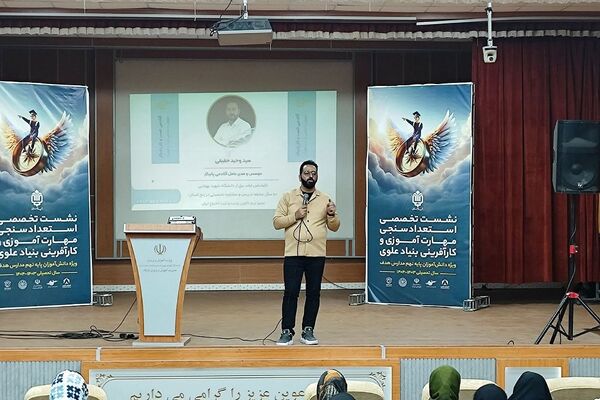 برگزاری طرح استعداد سنجی در شهرستان قرچک