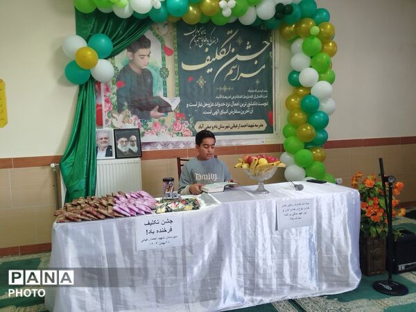 مراسم جشن تکلیف پسران در دبیرستان شهید احمد ارغیانی صفی آباد