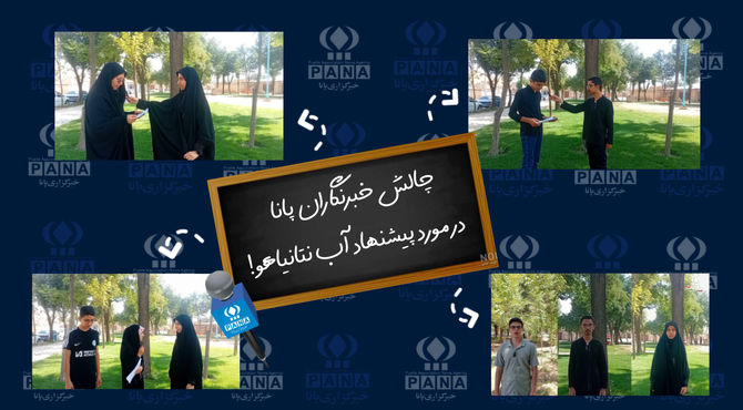 آب یا سیاست؟ واکنش مردم ایران به پیشنهاد کمک نتانیاهو