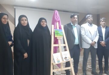 از پنج کتاب معلمان دبستان شاهد میناب رونمایی شد