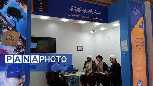 دومین رویداد بین‌المللی «الف تا» 